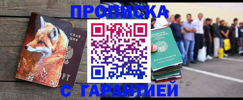 временная регистрация 2025 в Березниках