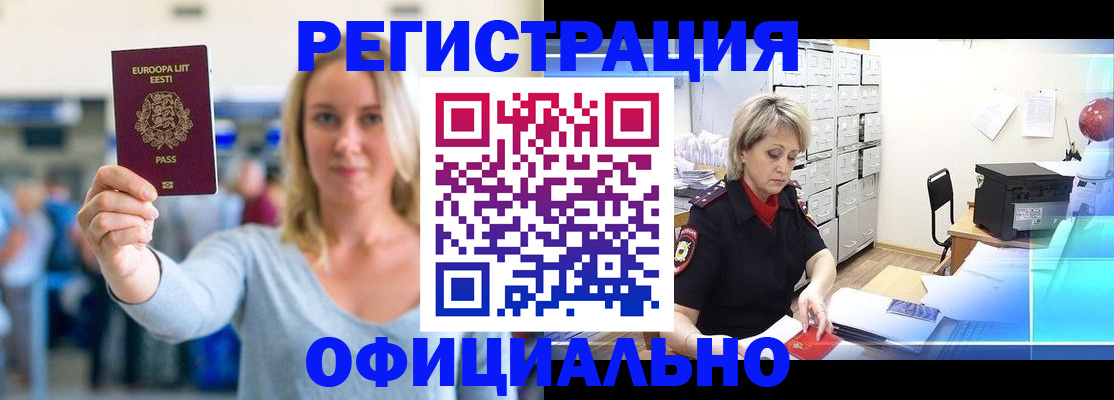 временная регистрация поиск в Березниках
