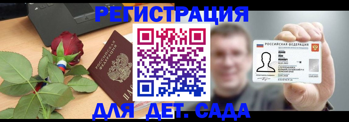 временная регистрация госуслуги в Березниках