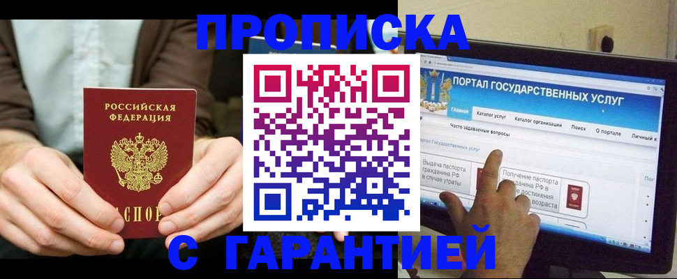 временная регистрация купить в Березниках