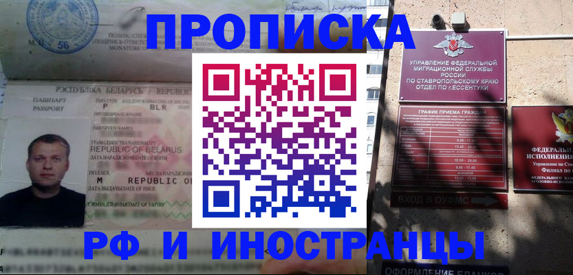 прописка регистрация в Березниках