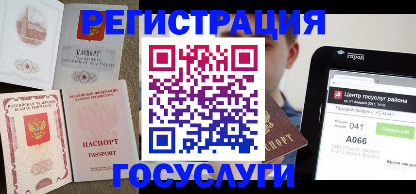 прописка в Березниках