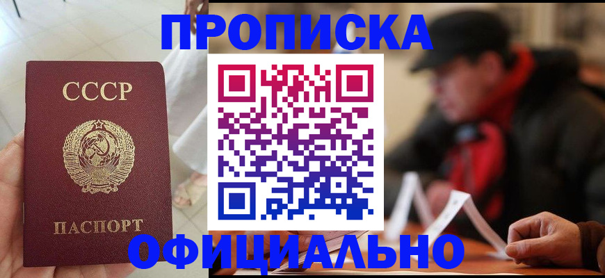 временная регистрация для школы в Березниках