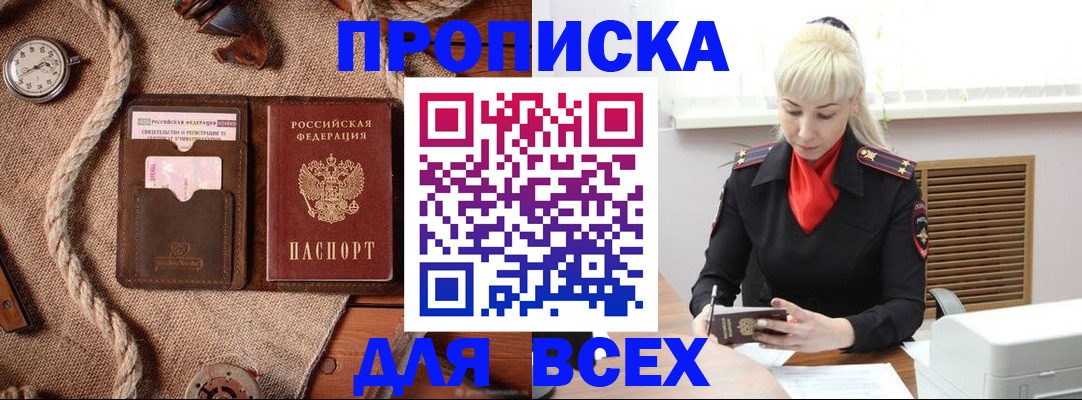 прописка гарантия в Березниках